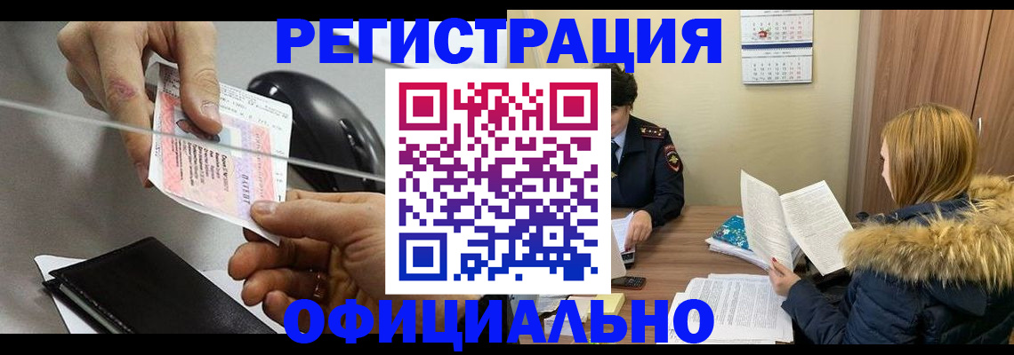 прописка ребенка в Сарове