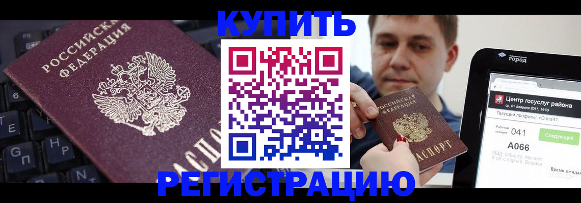 прописка в квартире в Сарове